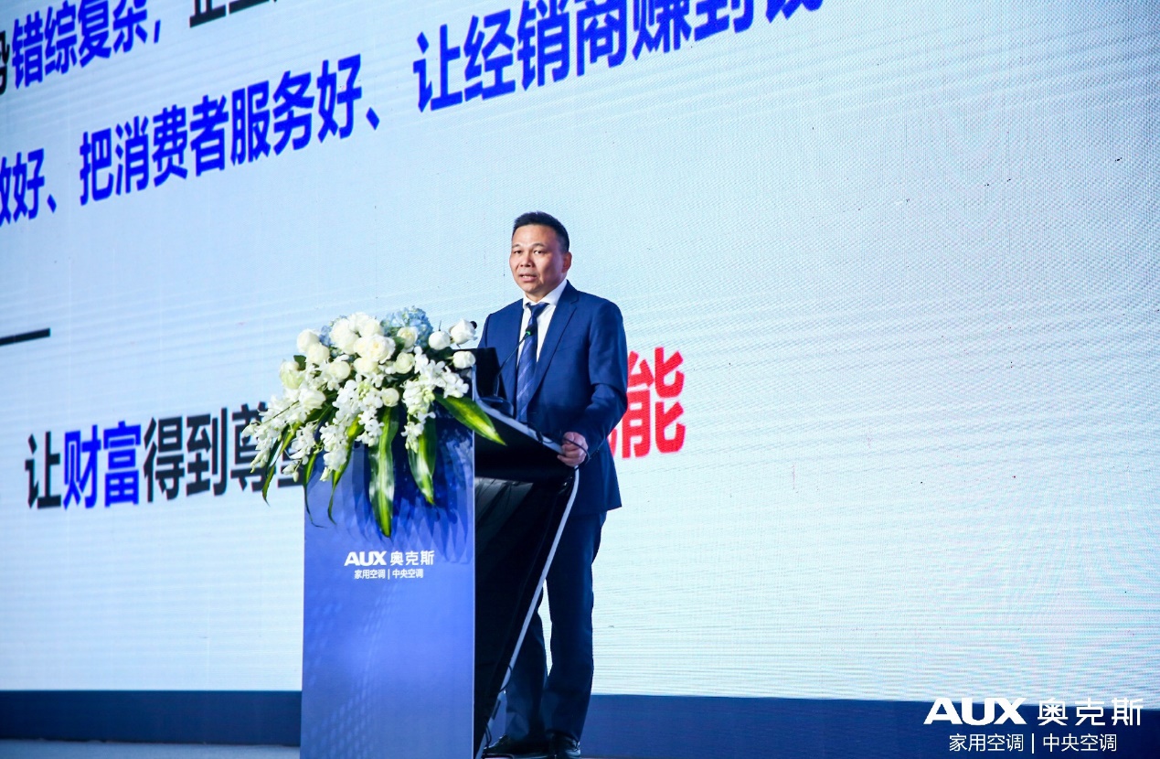 解时代变革命题，谋线下发展战略，奥克斯借互联网再次扬帆起航